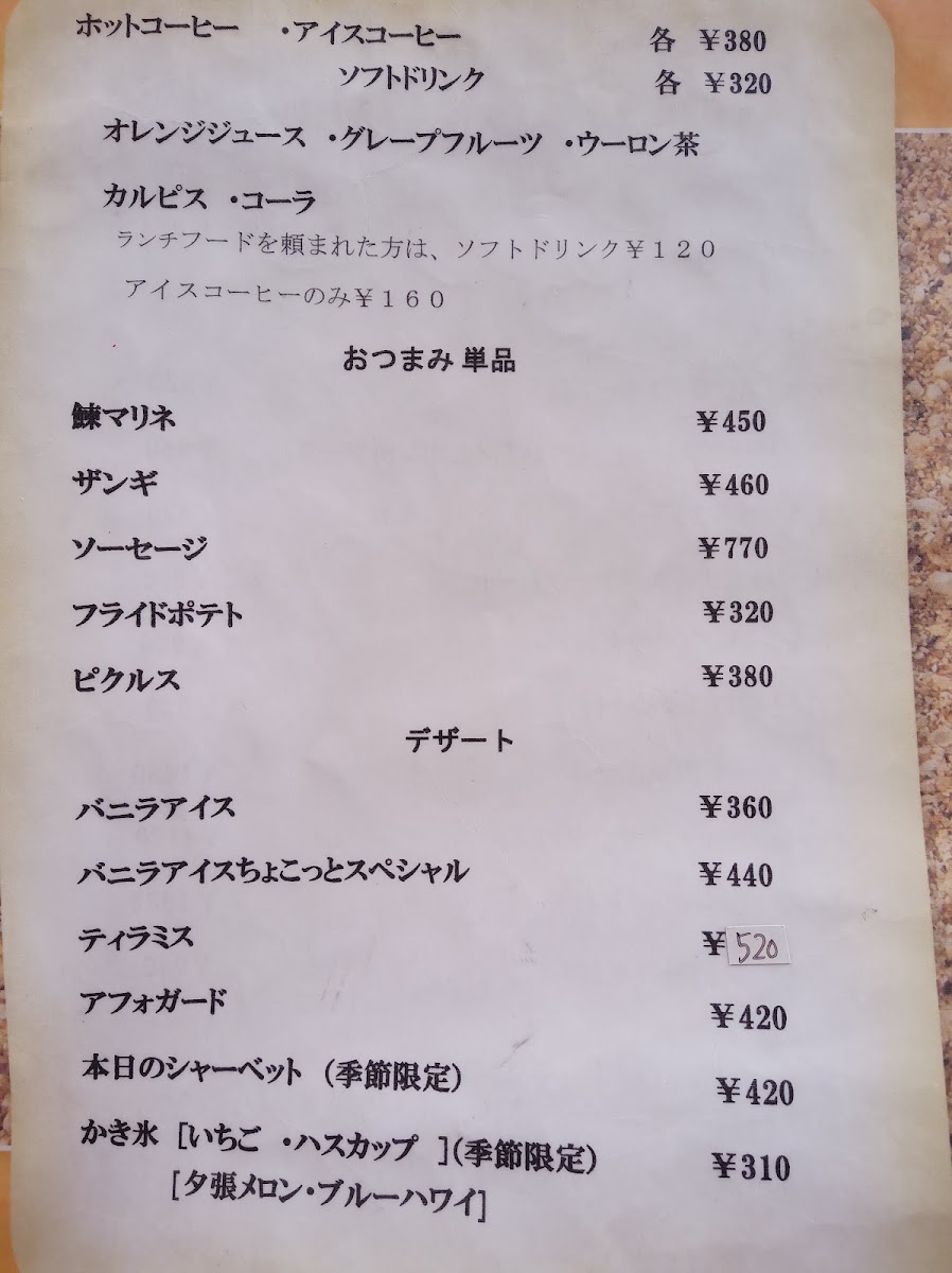 Menu レストランOlango-3