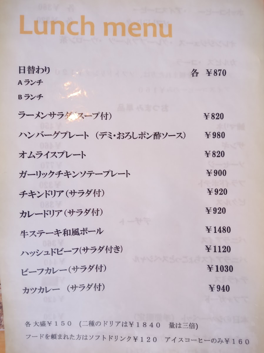 Menu レストランOlango-5