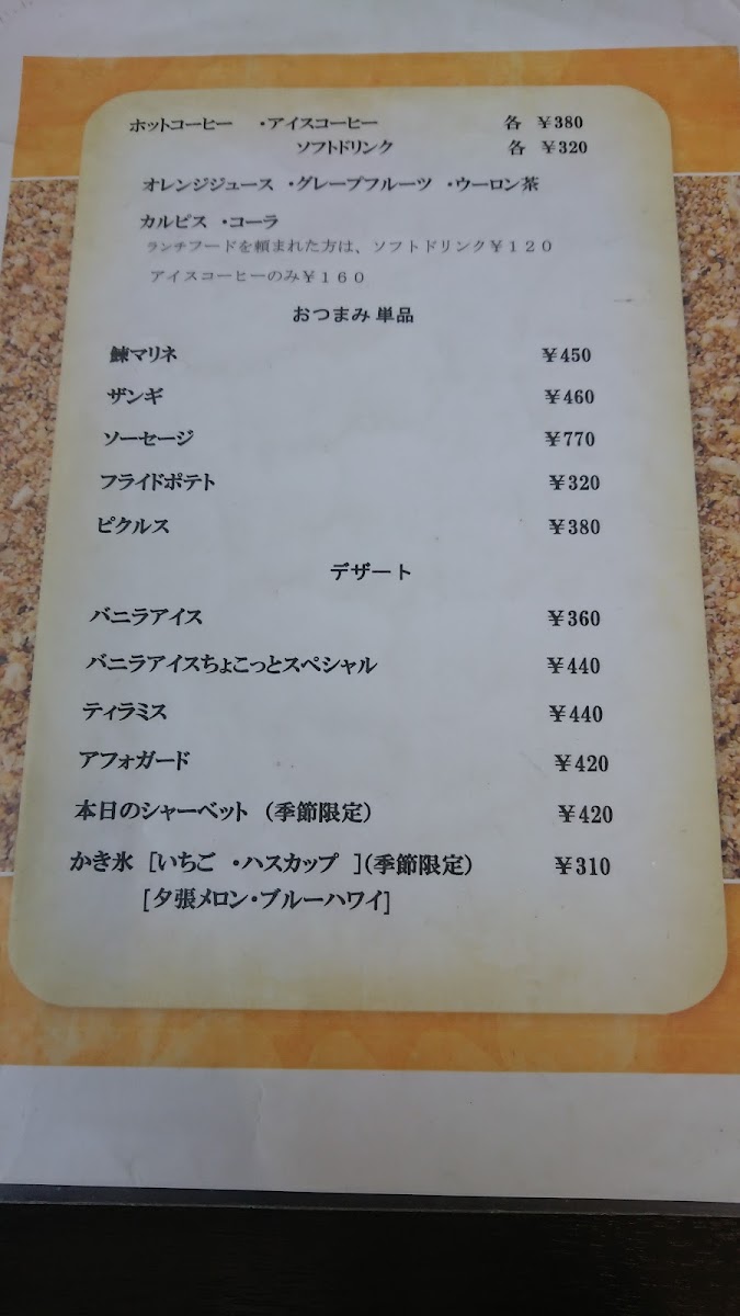 Menu レストランOlango-9