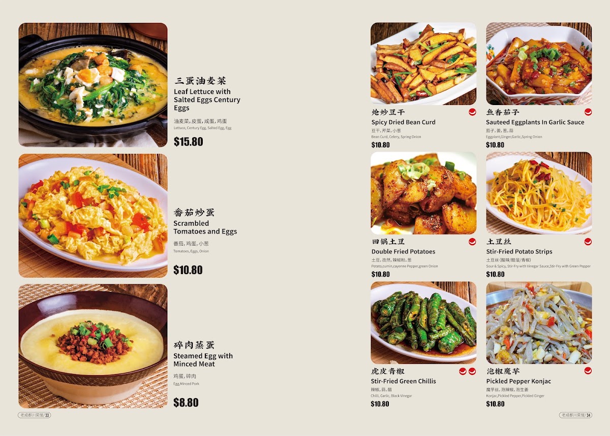 Menu Old Chengdu Sichuan Cuisine Restaurant-1