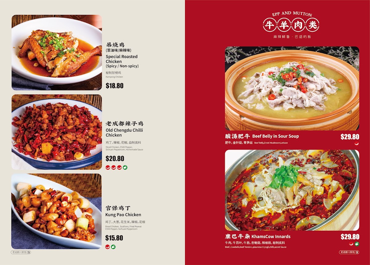 Menu Old Chengdu Sichuan Cuisine Restaurant-10