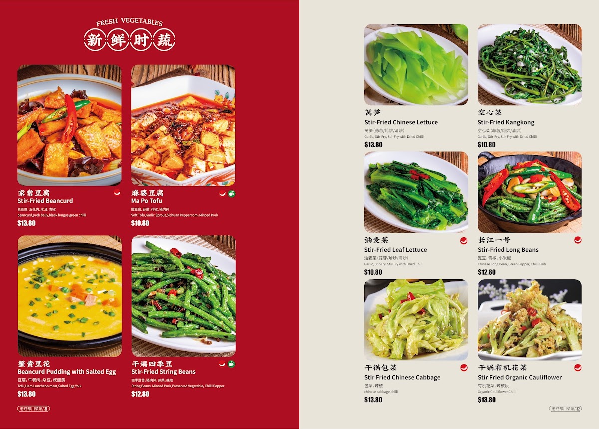 Menu Old Chengdu Sichuan Cuisine Restaurant-2
