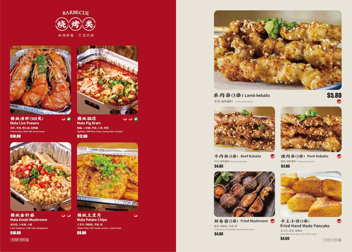 Menu Old Chengdu Sichuan Cuisine Restaurant-4