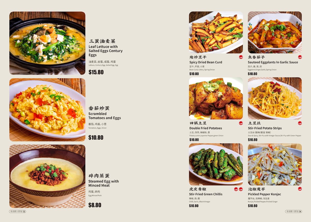 Menu Old Chengdu Sichuan Cuisine Restaurant-5
