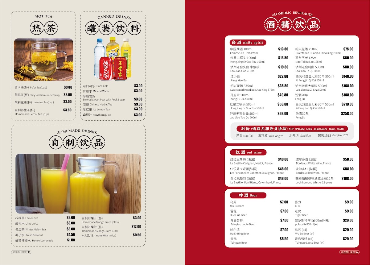 Menu Old Chengdu Sichuan Cuisine Restaurant-7