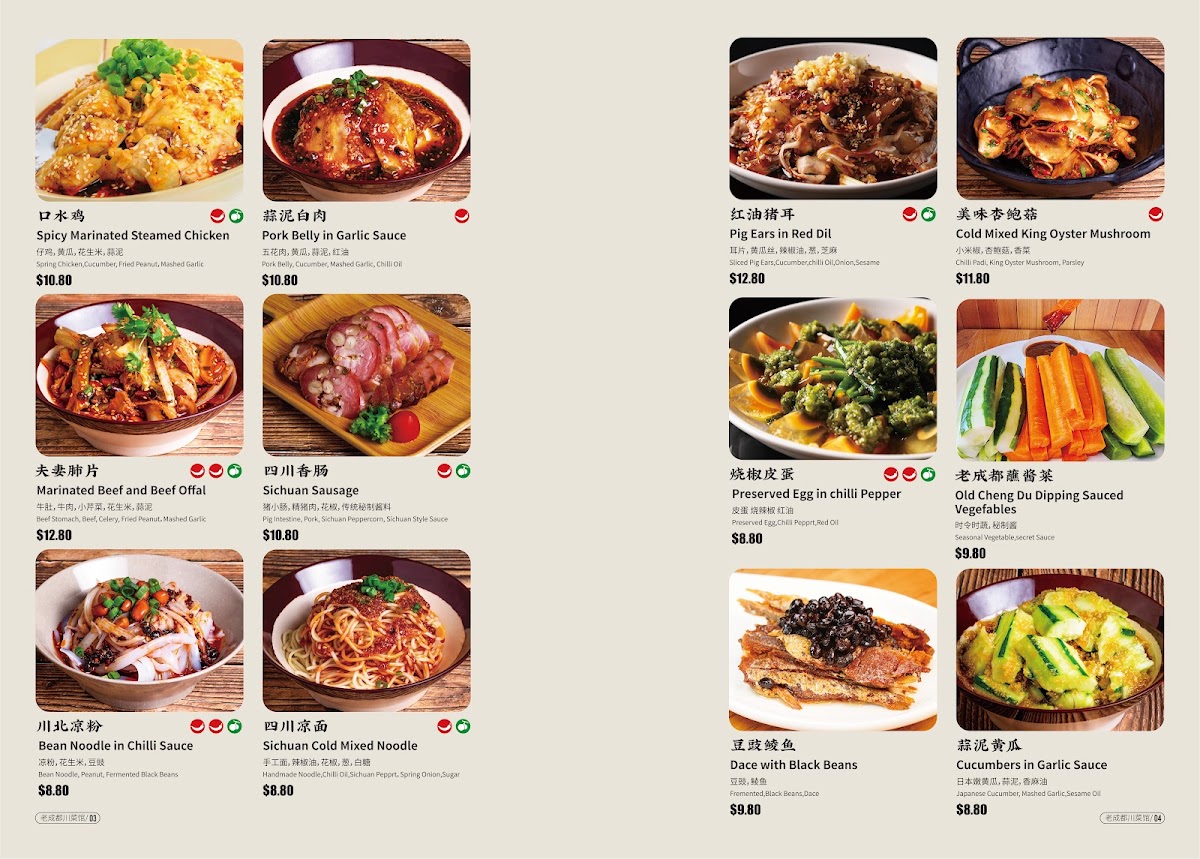 Menu Old Chengdu Sichuan Cuisine Restaurant-8