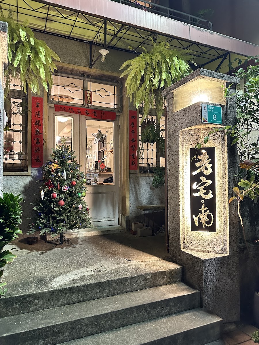 Old House Tainan-3