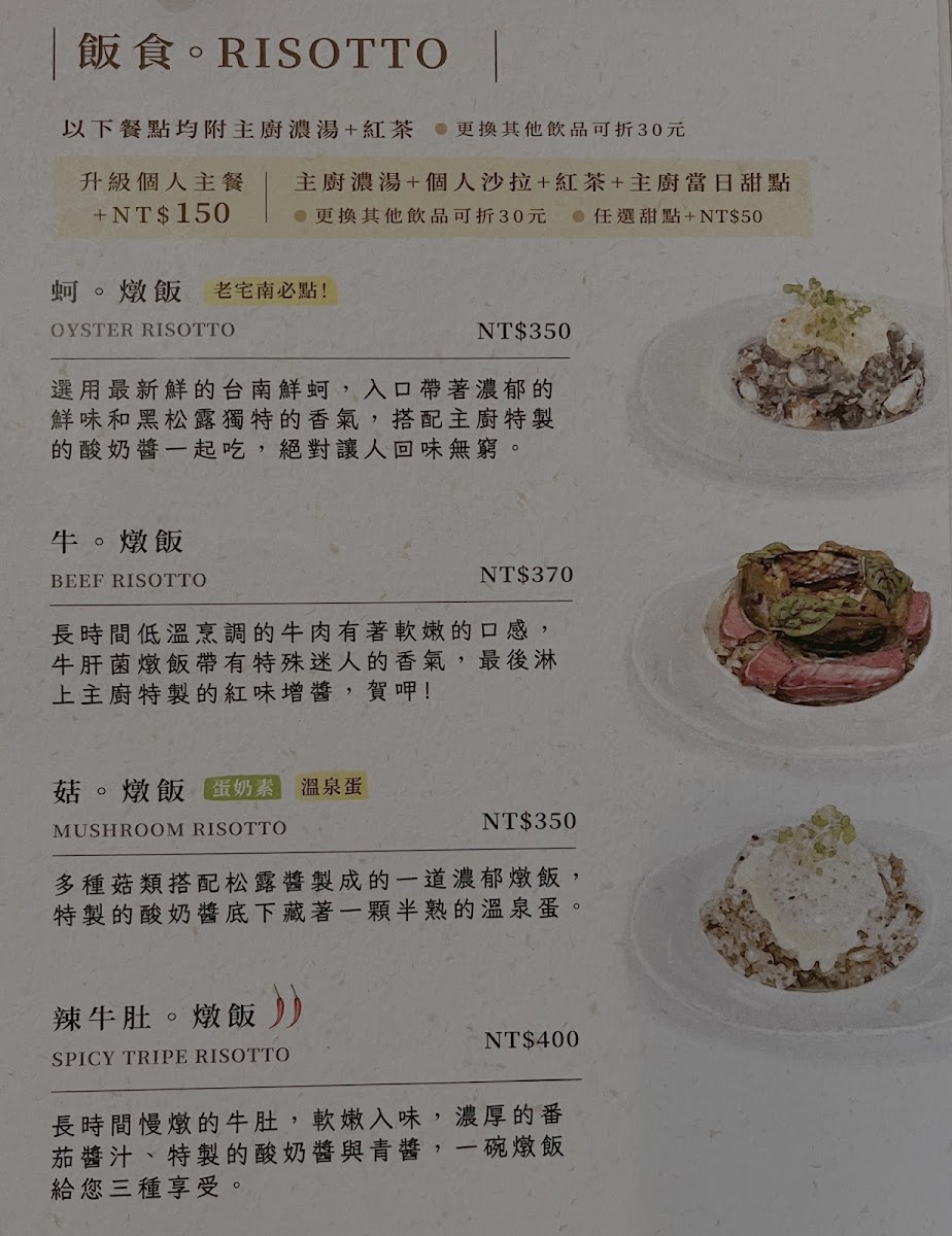 Menu Old House Tainan-1