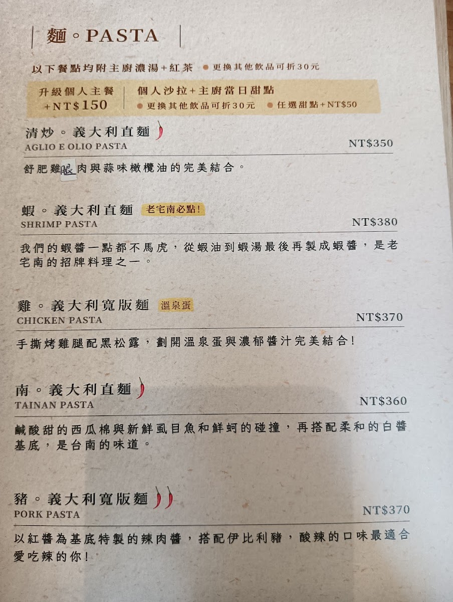 Menu Old House Tainan-10