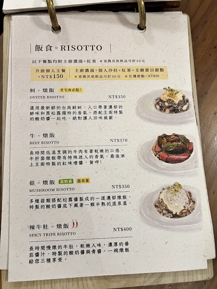 Menu Old House Tainan-5