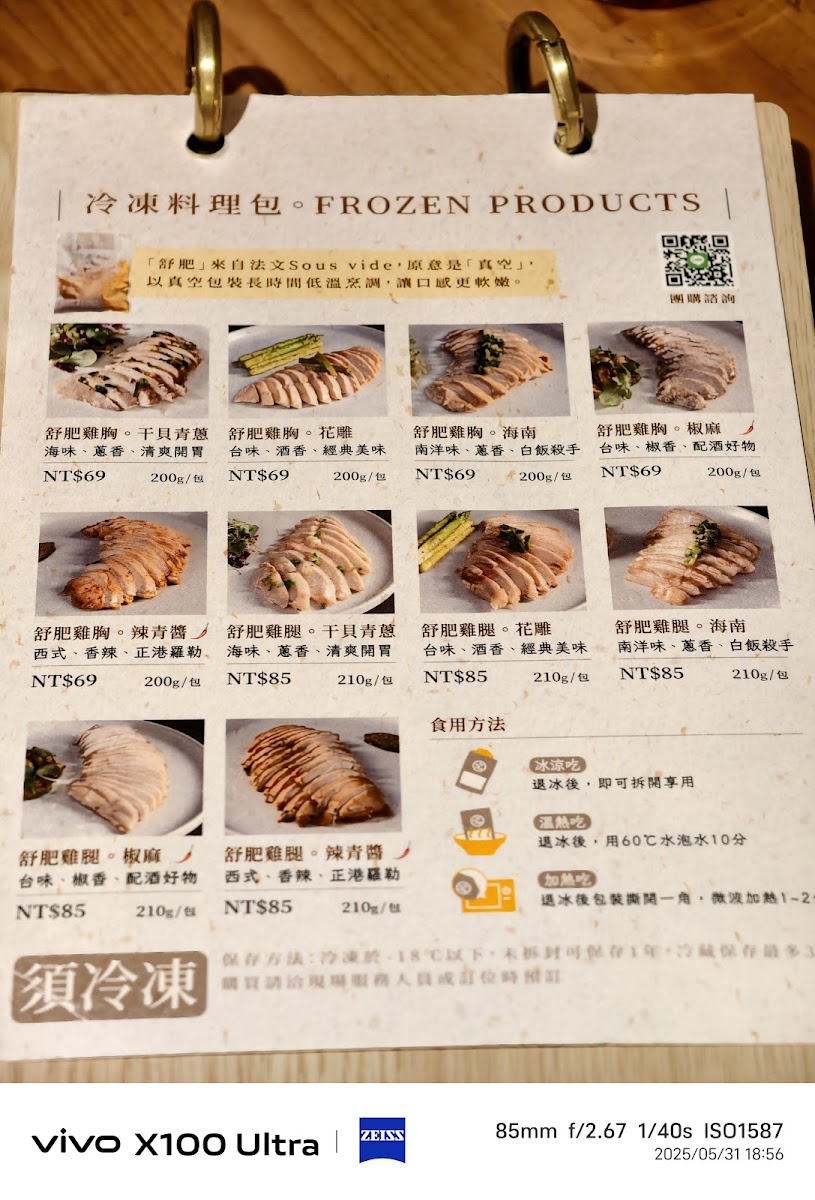 Menu Old House Tainan-6