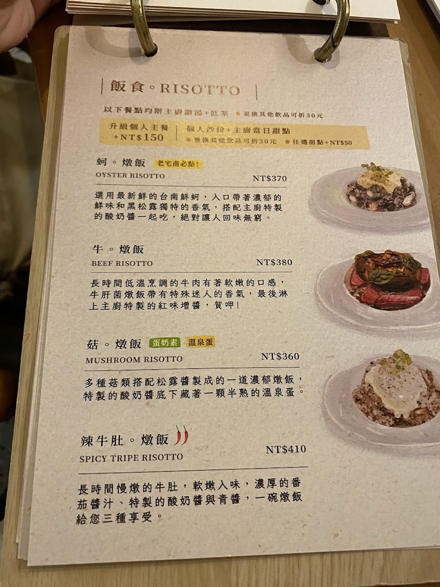 Menu Old House Tainan-7