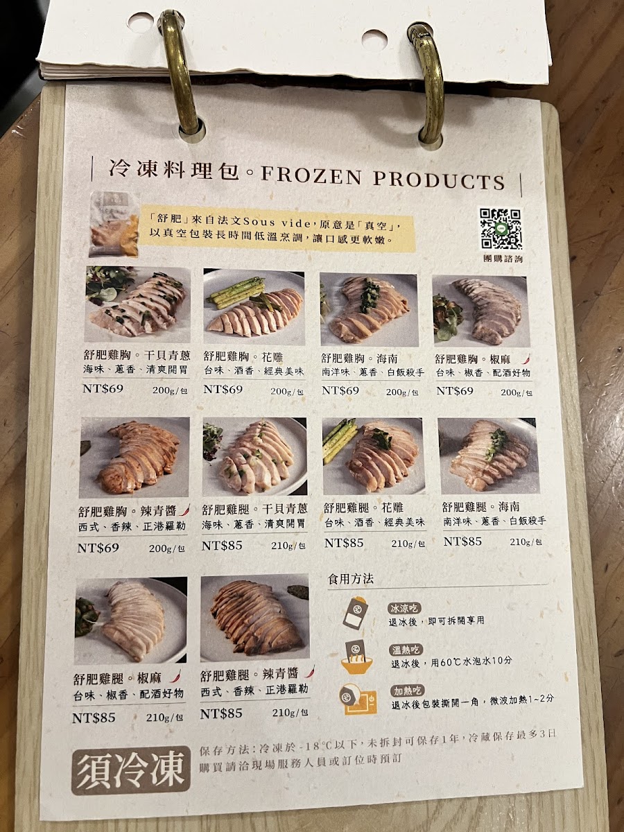 Menu Old House Tainan-8