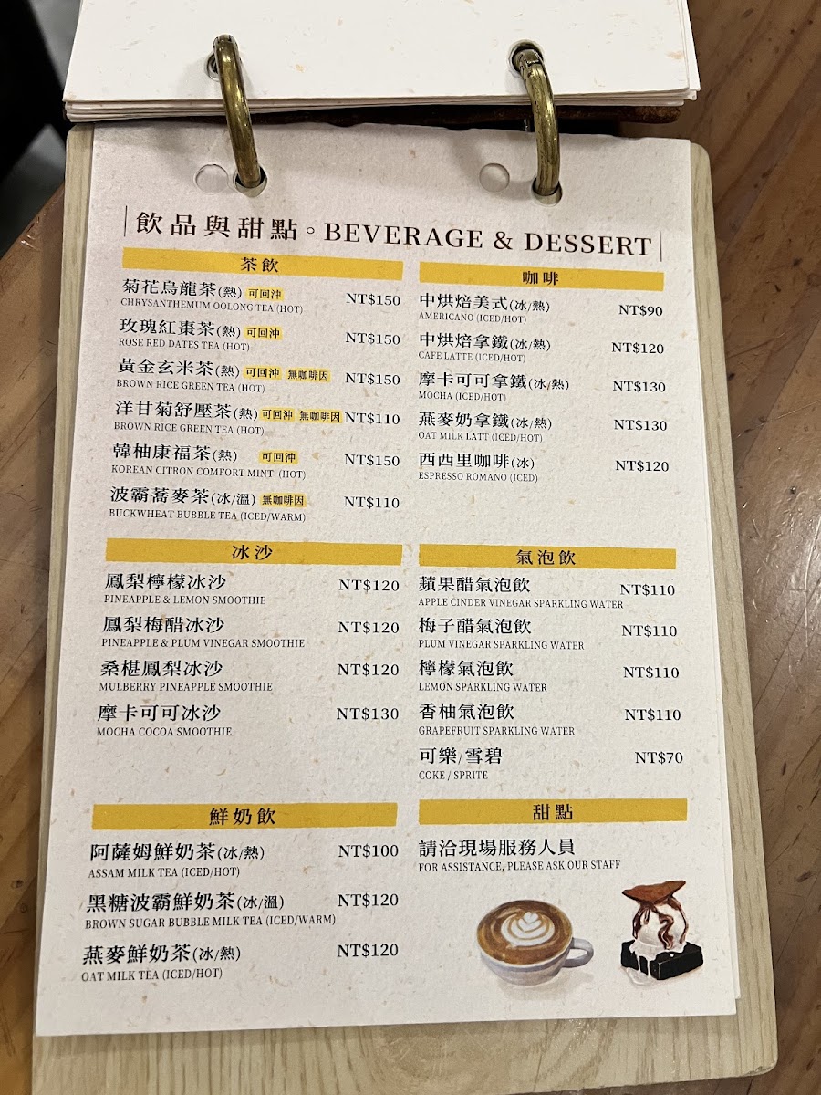 Menu Old House Tainan-9