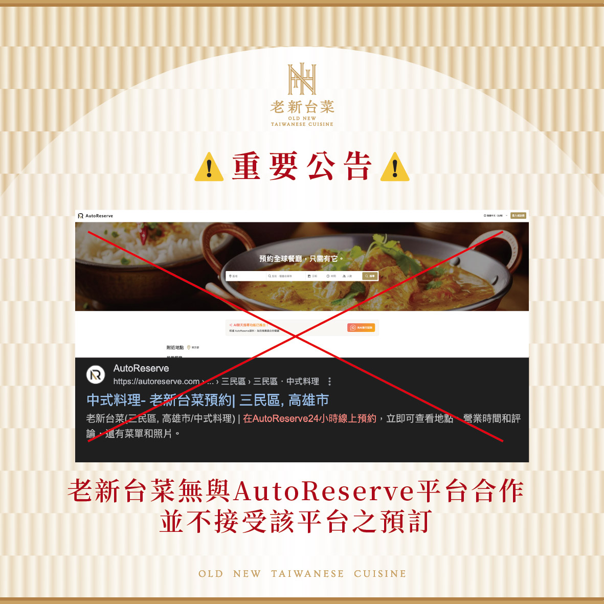 Menu Old New Taiwanese Cuisine (Jiuru 2Nd Road)-1