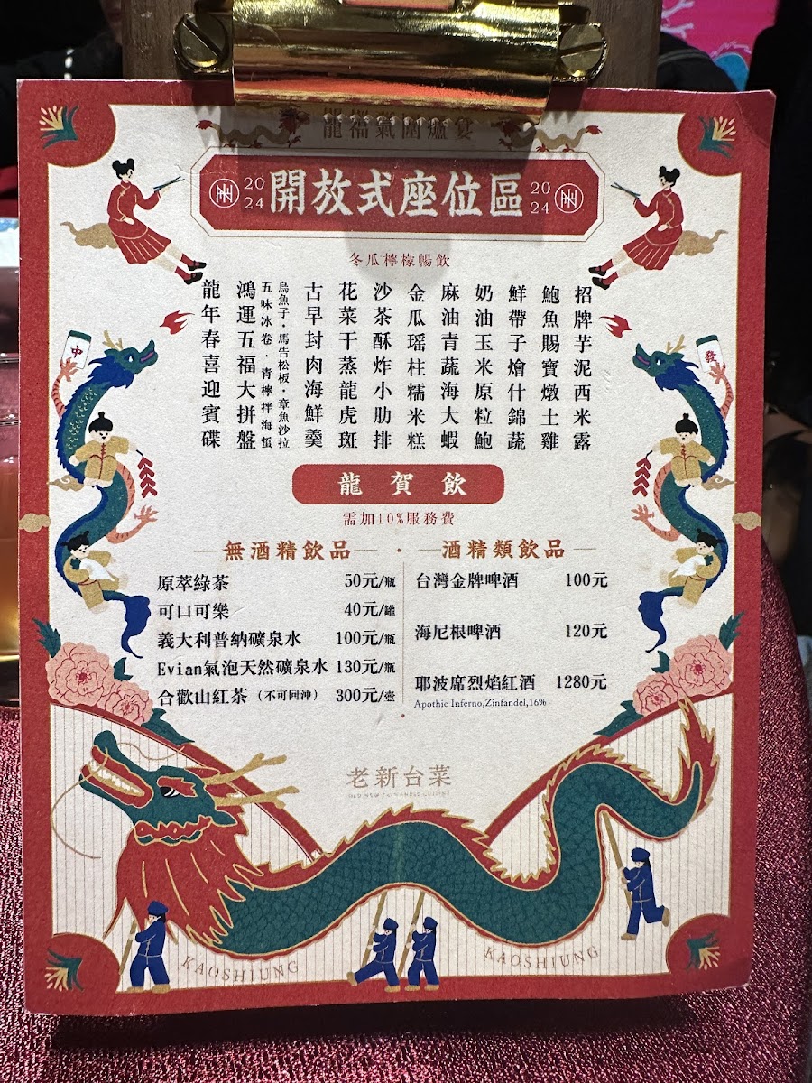 Menu Old New Taiwanese Cuisine (Jiuru 2Nd Road)-10