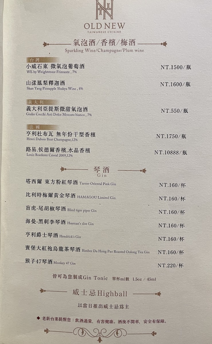 Menu Old New Taiwanese Cuisine (Jiuru 2Nd Road)-2