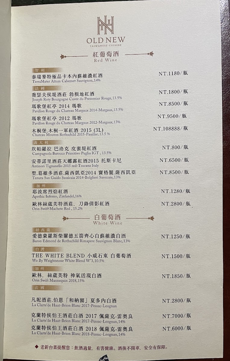 Menu Old New Taiwanese Cuisine (Jiuru 2Nd Road)-3