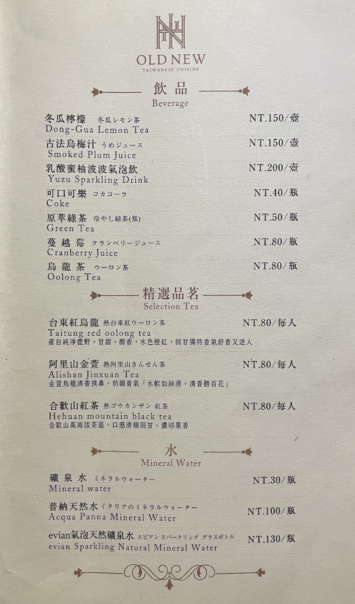 Menu Old New Taiwanese Cuisine (Jiuru 2Nd Road)-4