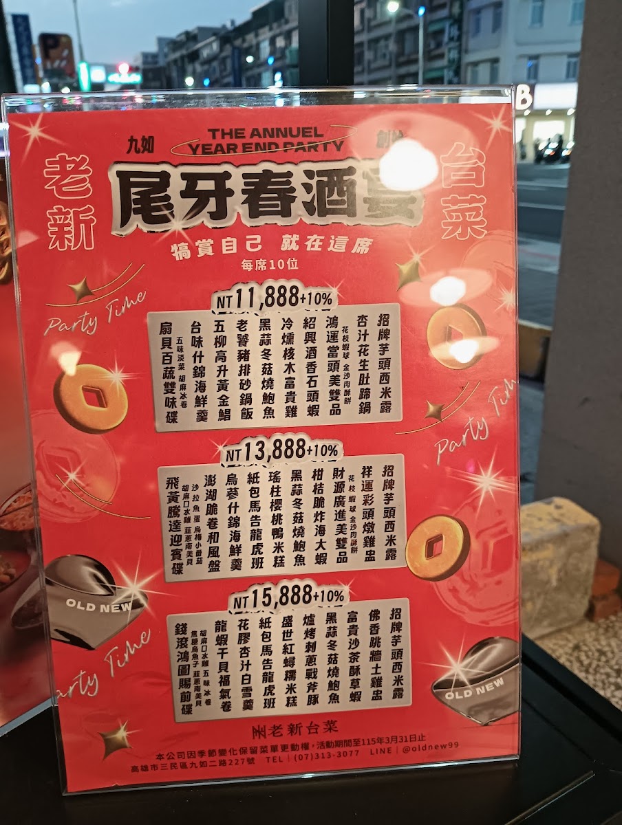 Menu Old New Taiwanese Cuisine (Jiuru 2Nd Road)-5