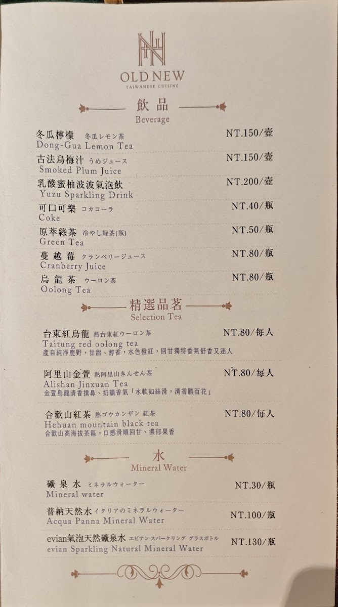 Menu Old New Taiwanese Cuisine (Jiuru 2Nd Road)-6