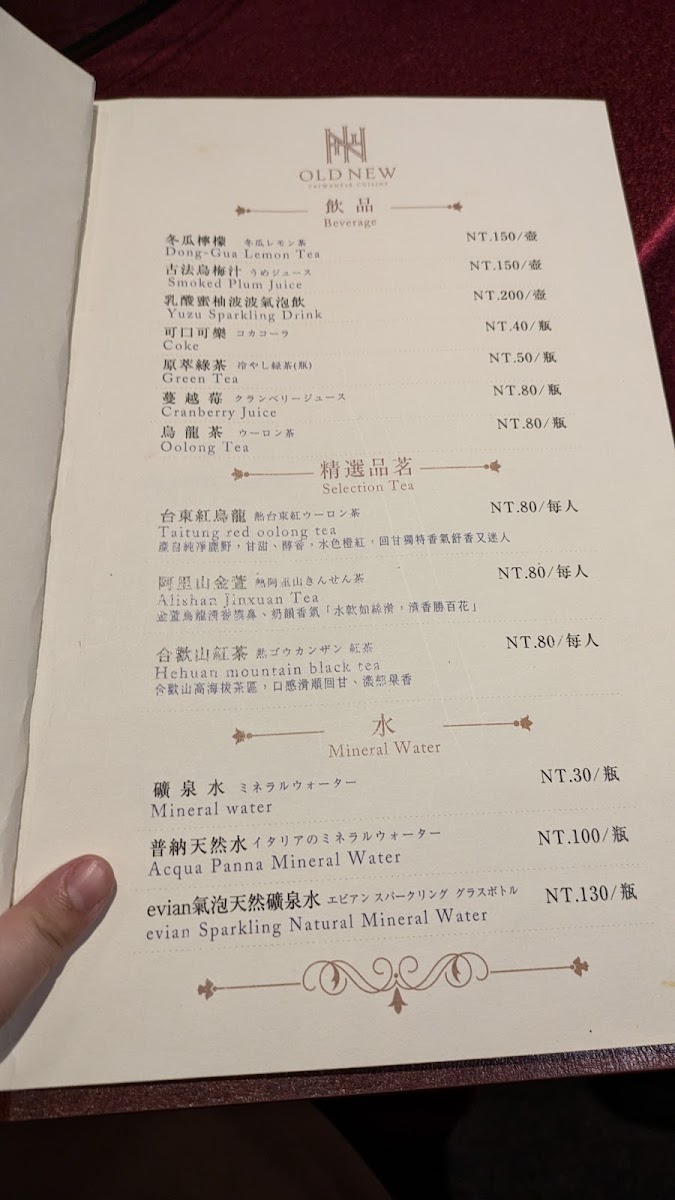 Menu Old New Taiwanese Cuisine (Jiuru 2Nd Road)-8