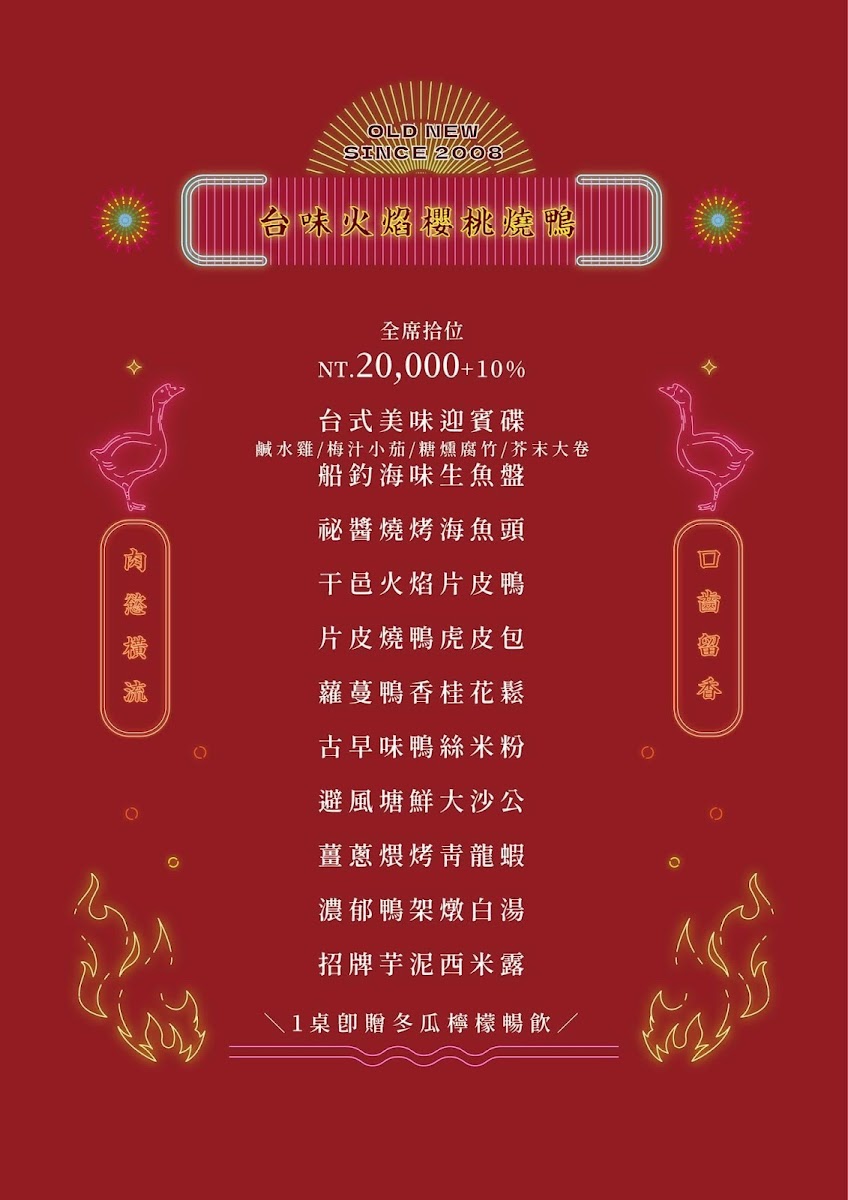 Menu Old New Taiwanese Cuisine (Jiuru 2Nd Road)-9
