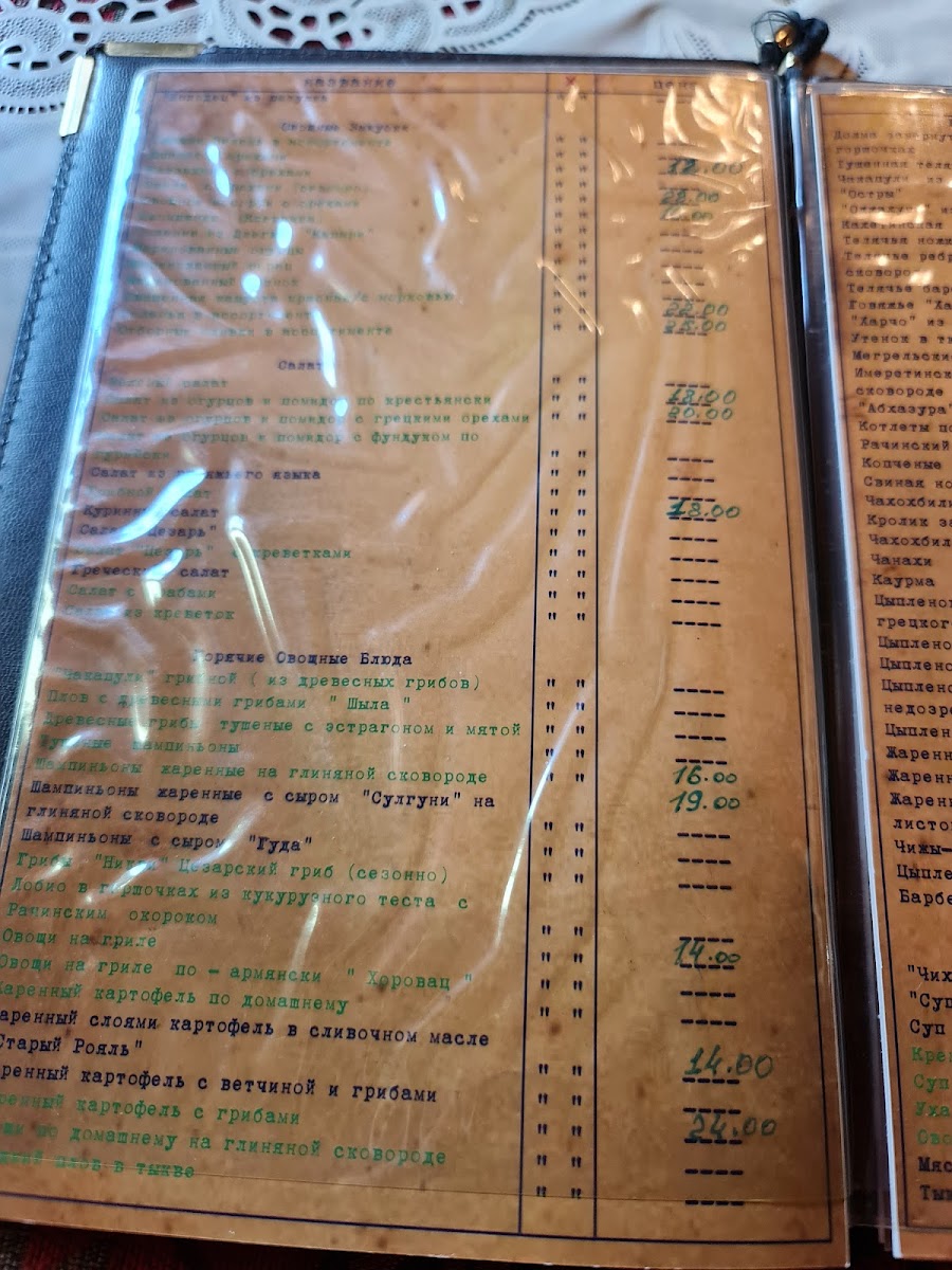 Menu Old Piano-10