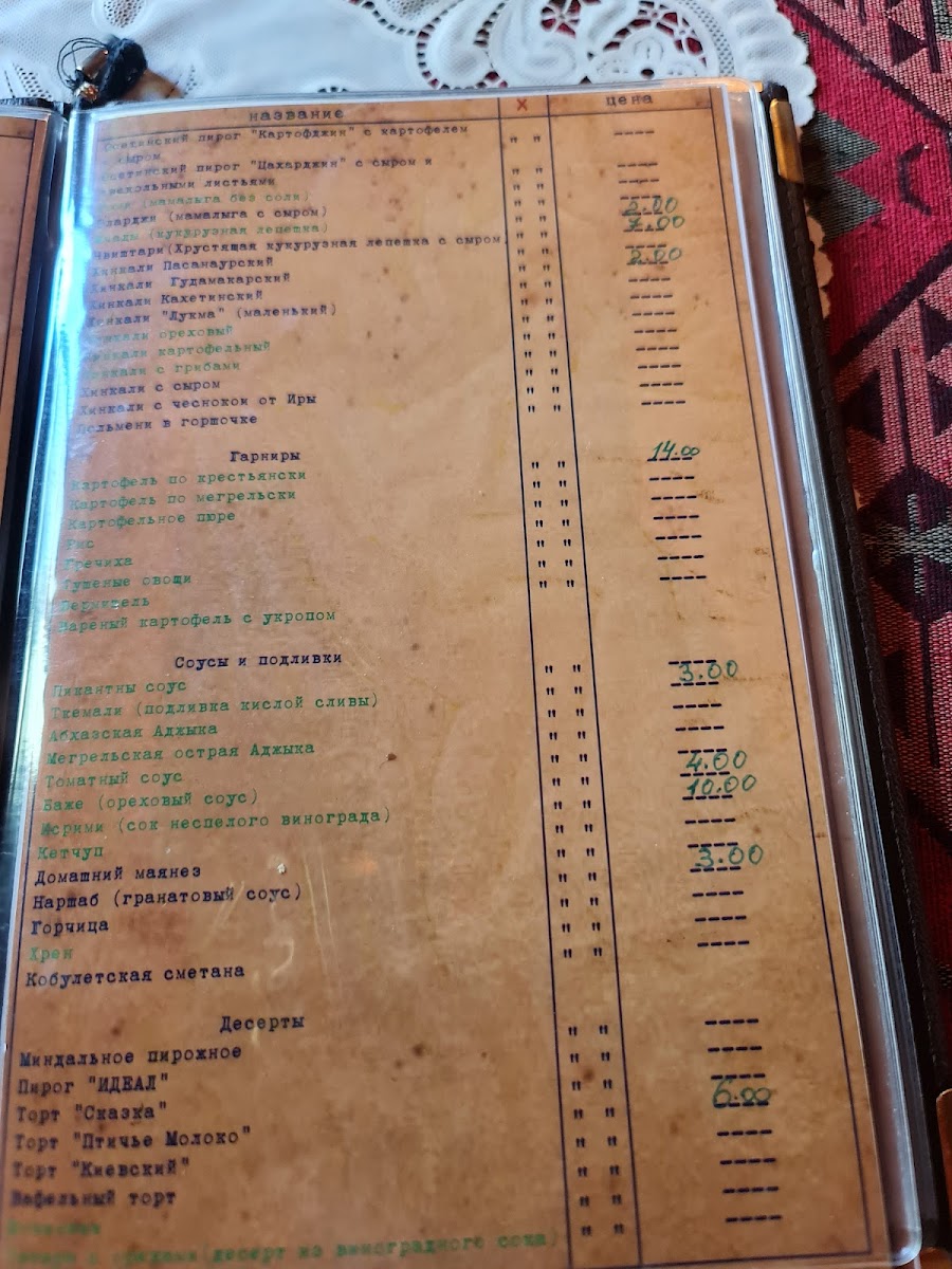 Menu Old Piano-2