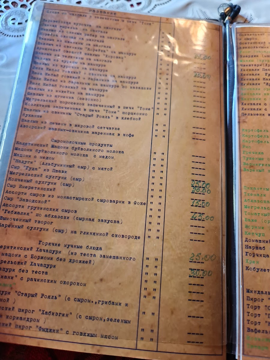 Menu Old Piano-5