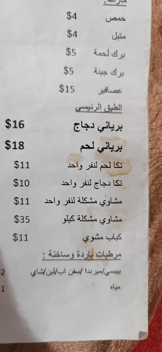 Menu Old Rock Restaurant-2