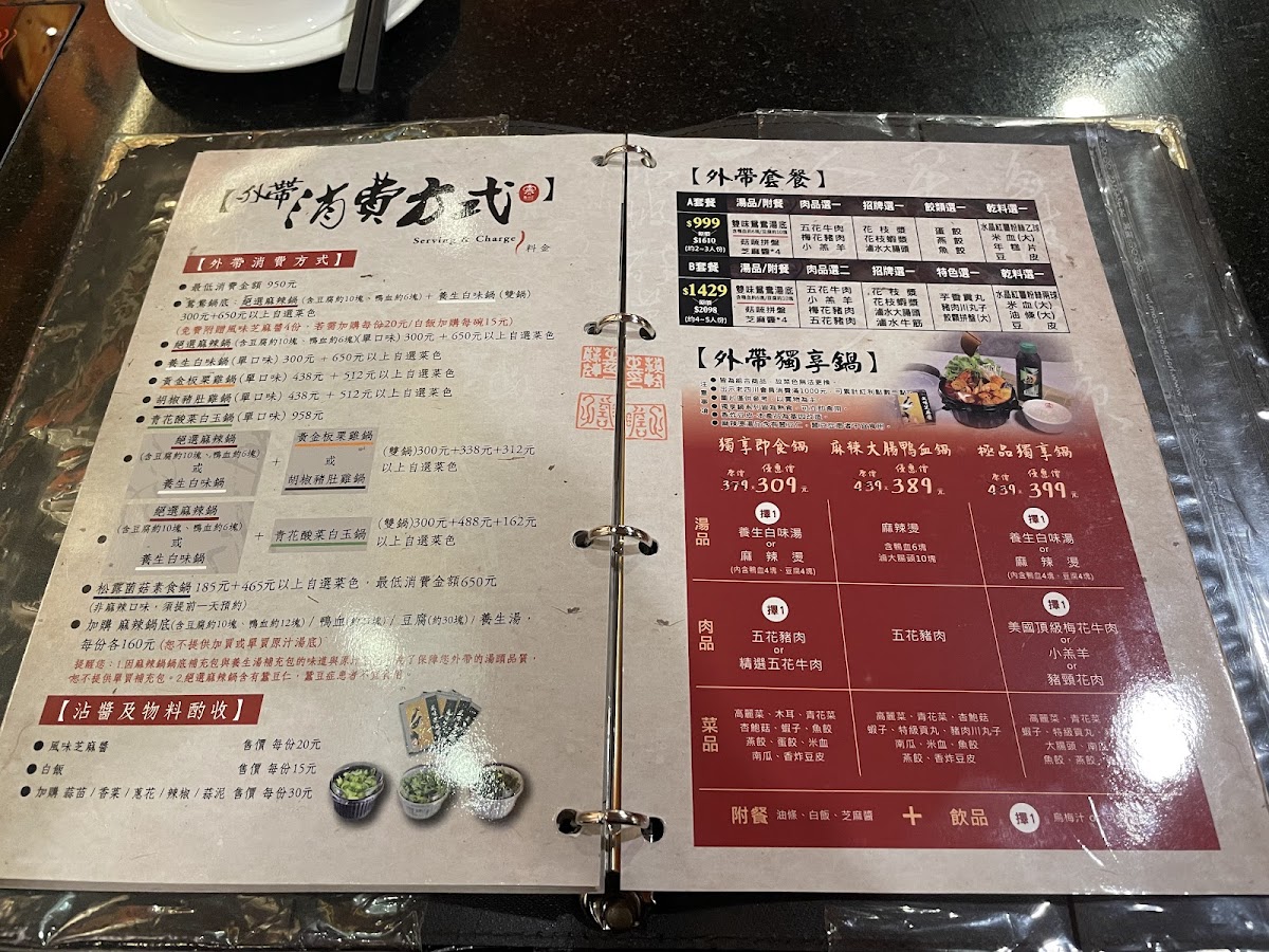 Menu Old Sichuan Nanjing Restaurant-1