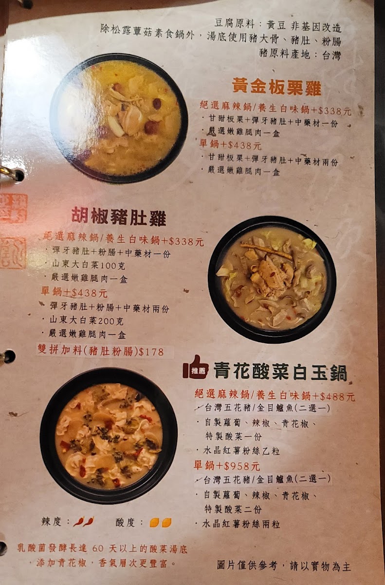 Menu Old Sichuan Nanjing Restaurant-10
