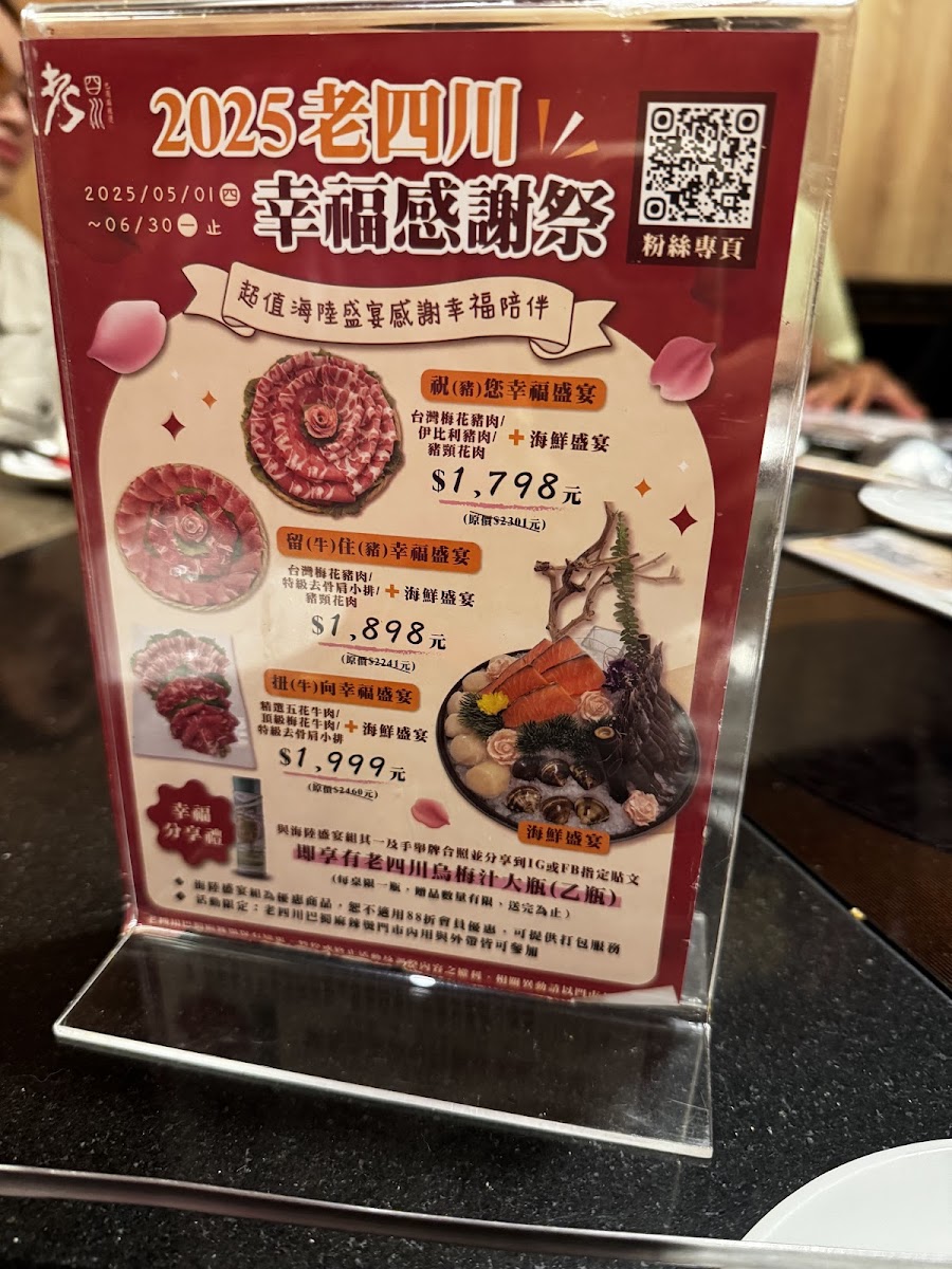 Menu Old Sichuan Nanjing Restaurant-2