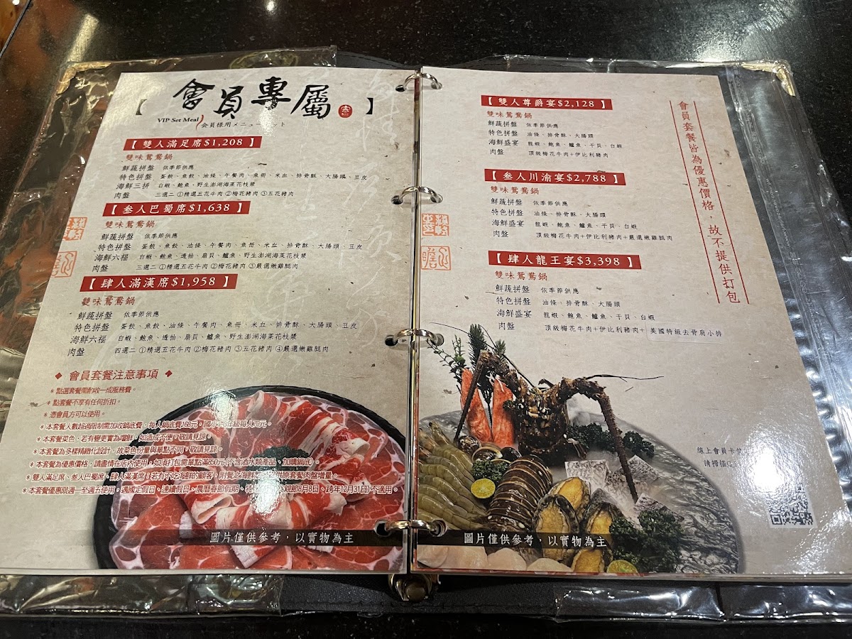 Menu Old Sichuan Nanjing Restaurant-3