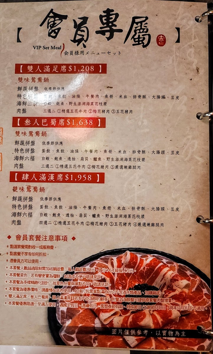 Menu Old Sichuan Nanjing Restaurant-7