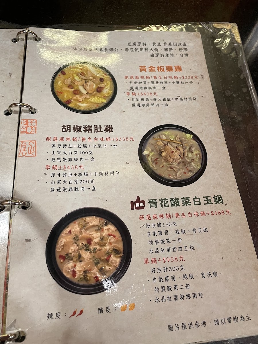 Menu Old Sichuan Nanjing Restaurant-8