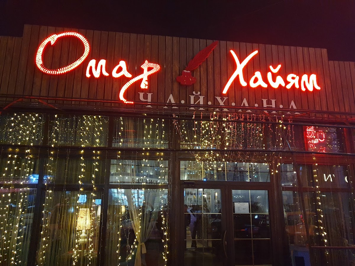 Omar Ne Hayam