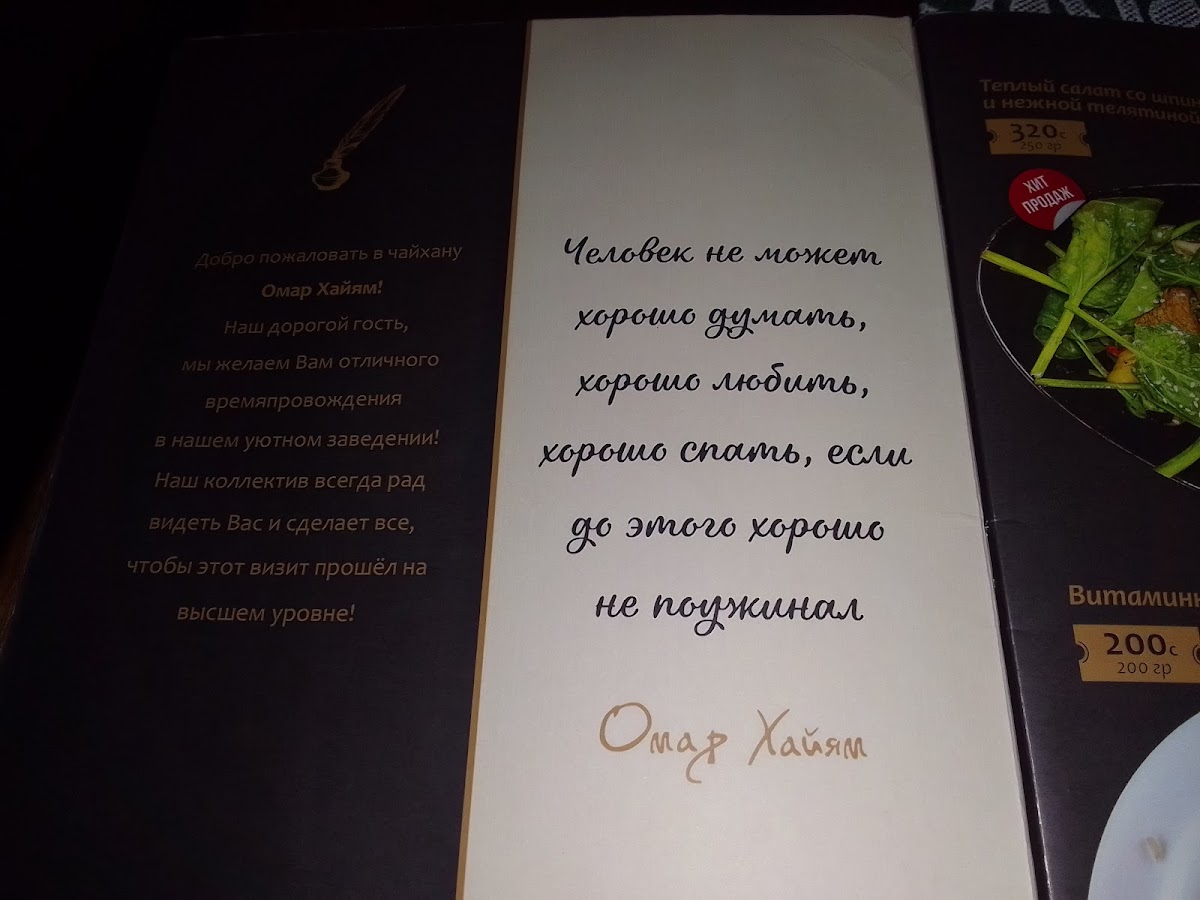 Menu Omar Ne Hayam-8