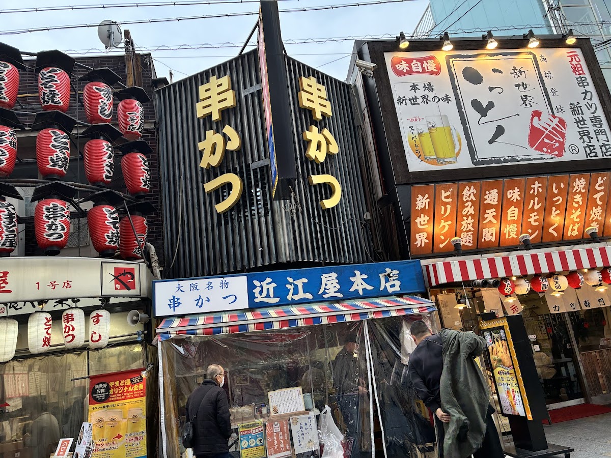 Omiya Honten