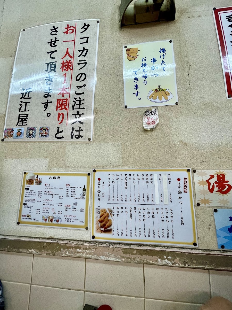Menu Omiya Honten-7