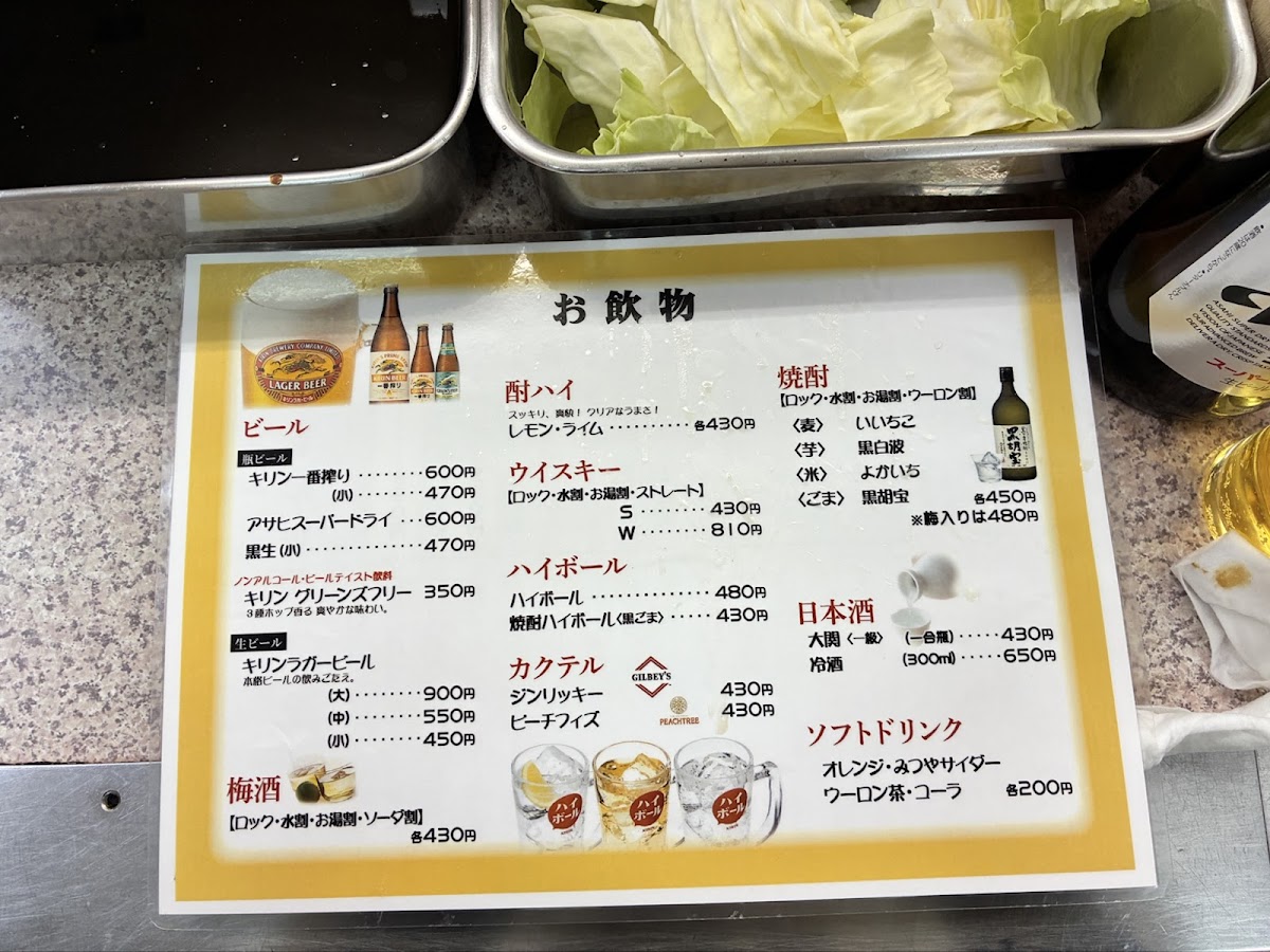 Menu Omiya Honten-8