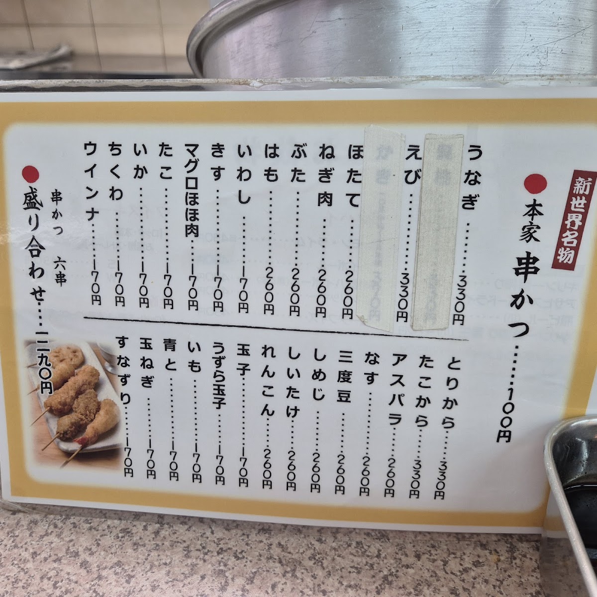 Menu Omiya Honten-9