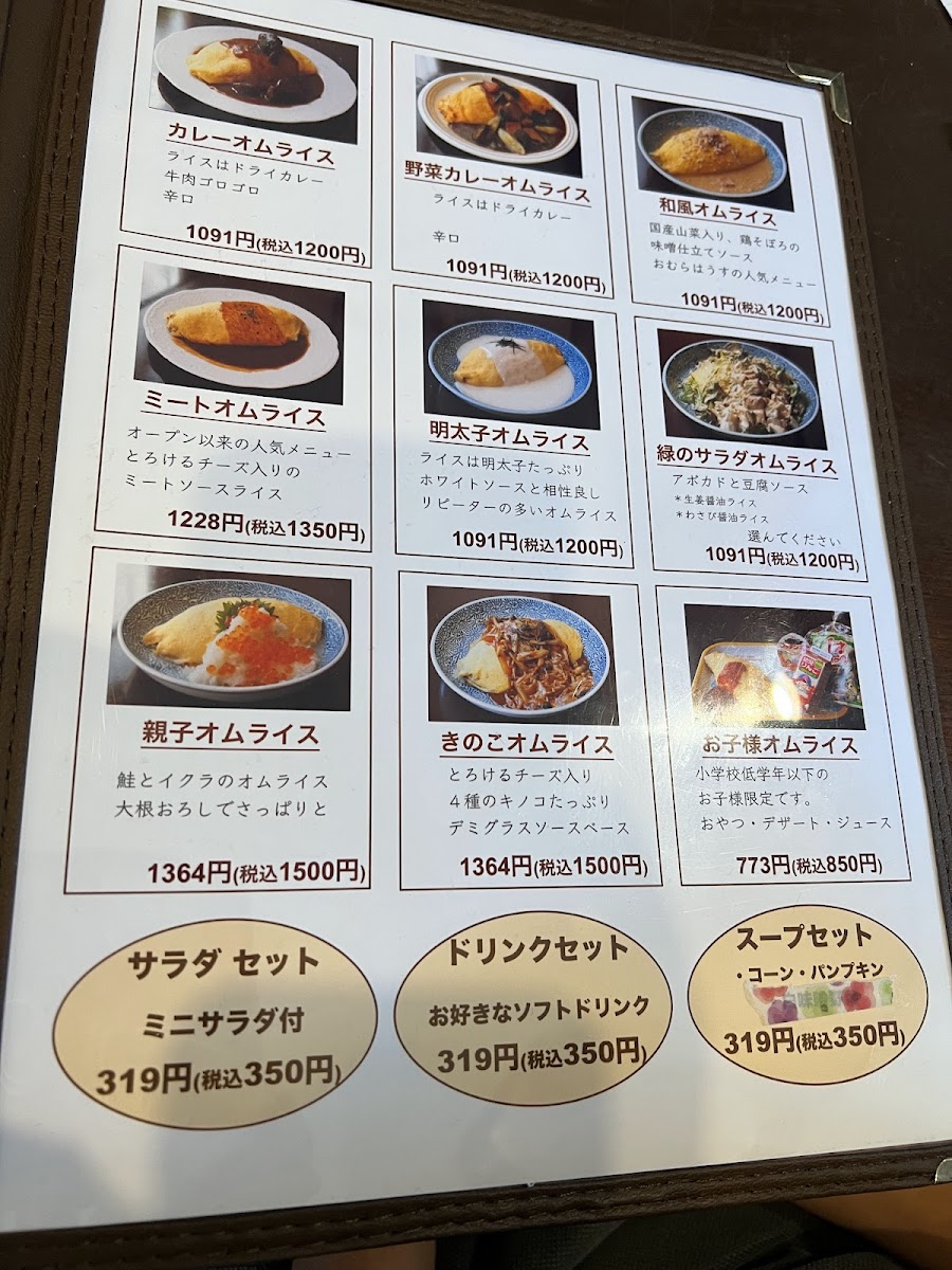 Menu Omurahouse Kinkakuji-6