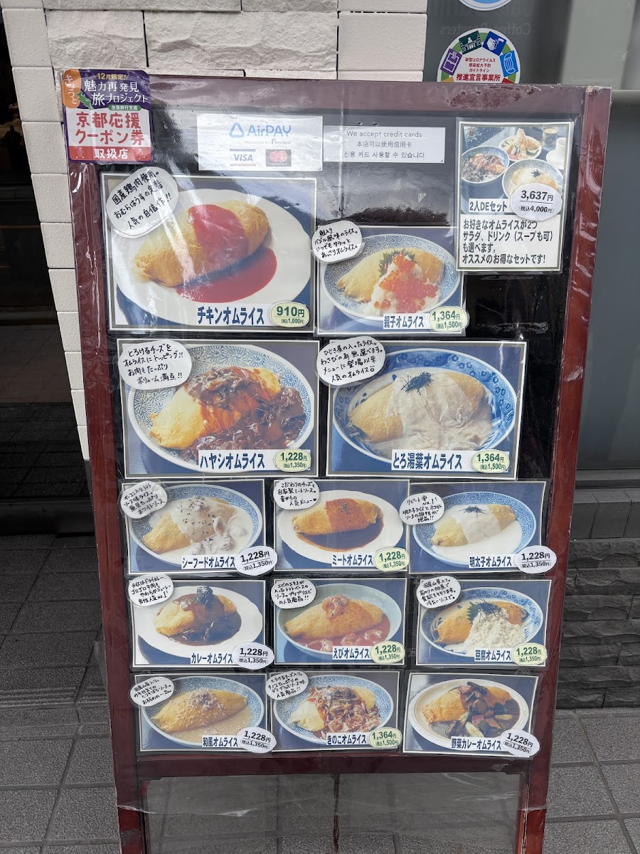 Menu Omurahouse Kinkakuji-9