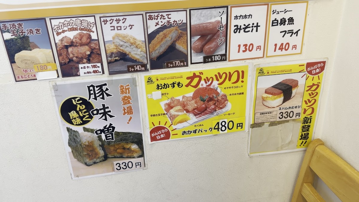 Menu Omusubito Sasazuka-1