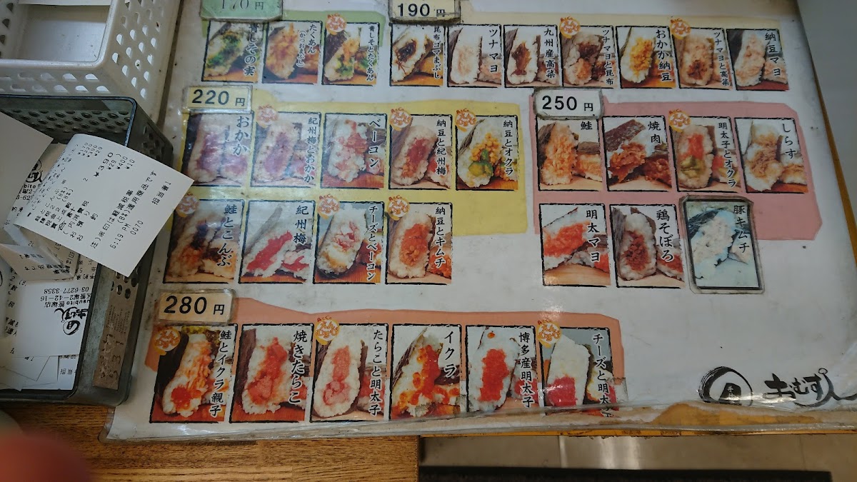 Menu Omusubito Sasazuka-7