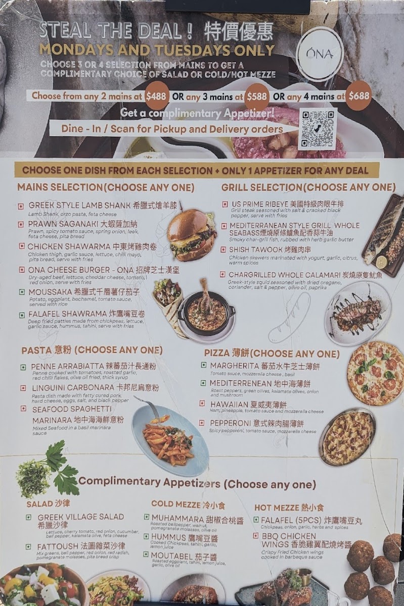 Menu Óna Mediterranean Restaurant & Bar-2