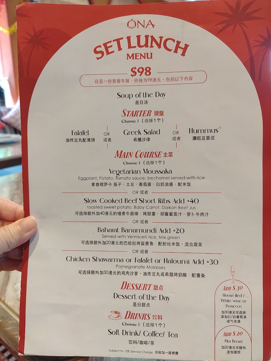 Menu Óna Mediterranean Restaurant & Bar-5