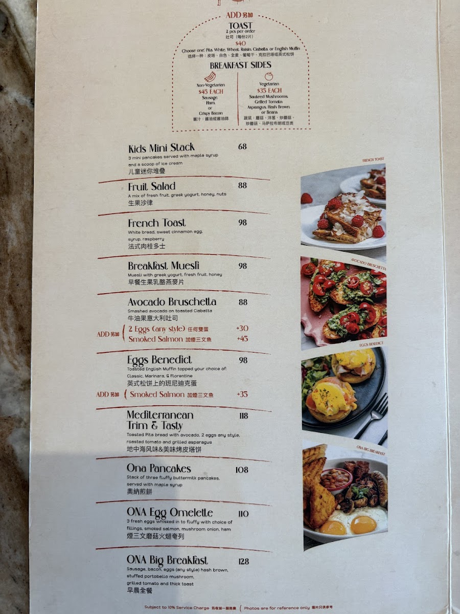 Menu Óna Mediterranean Restaurant & Bar-8